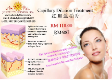 Capillary Dilation Treatment (红 血 丝 治 疗) (60mins)